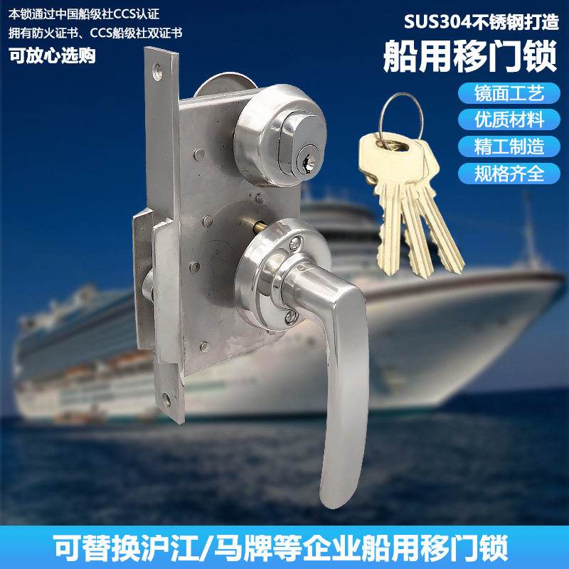 304不锈钢船用门锁C3游艇车辆押运车移门钩锁驾驶台防火推拉门锁