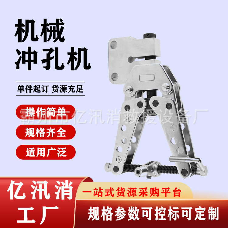 手动液压钢板铜排角钢开孔机