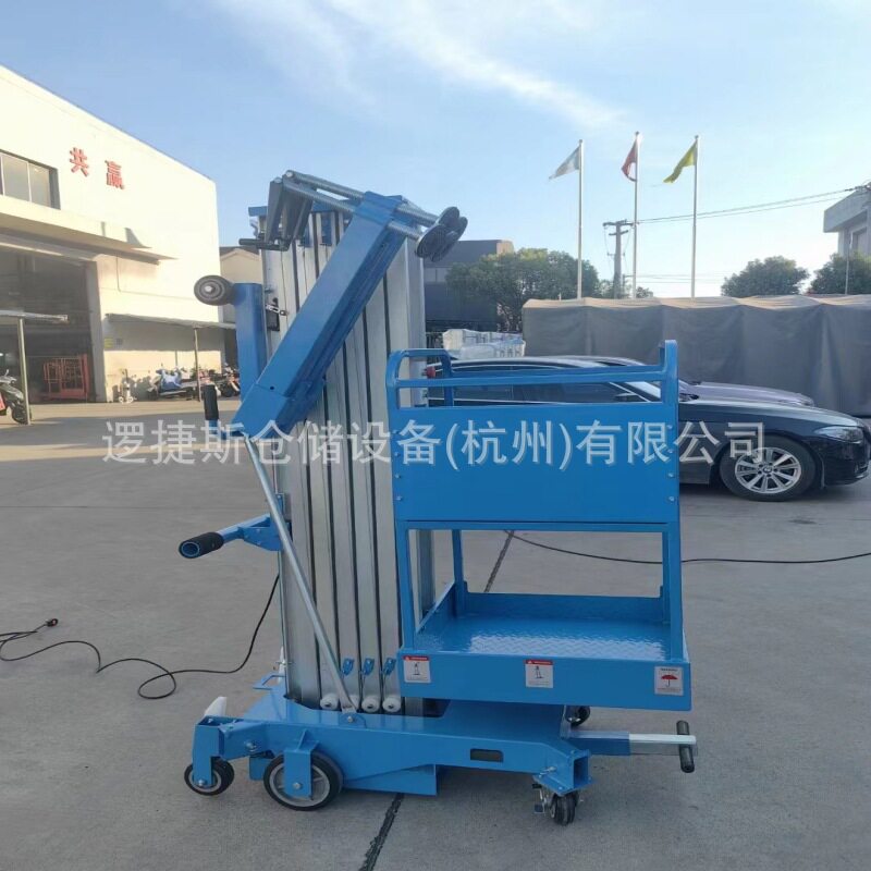 随车铝合金单柱伸缩高空升降机