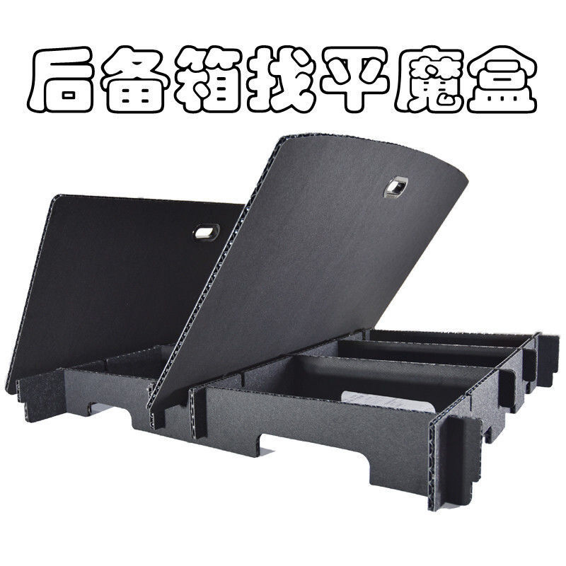 1819202122款柯米克GT后备箱找平填平储物箱魔盒改装床车