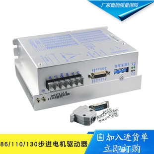 3522 130步进电机驱动器DM3722 3922 交流220V 10A 三相86 110