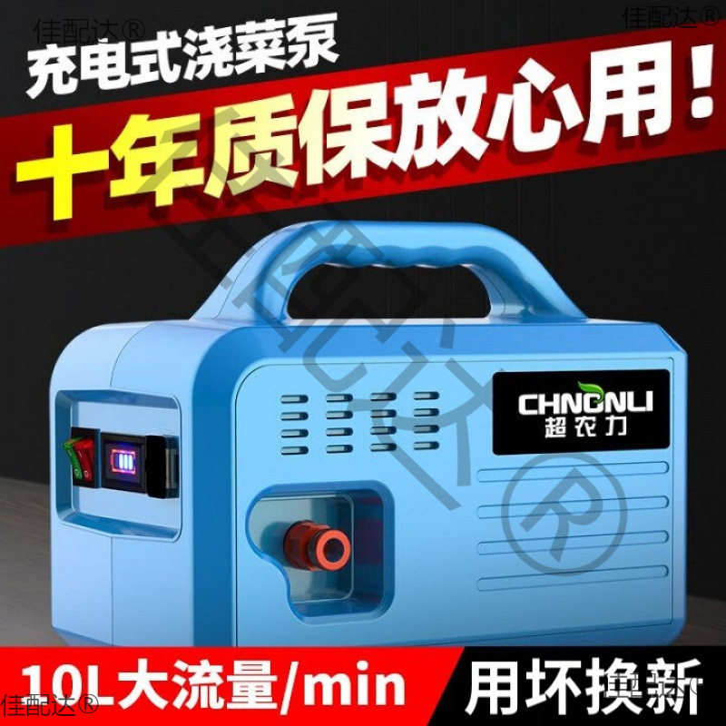 超农力锂电便携高压抽水泵灌溉