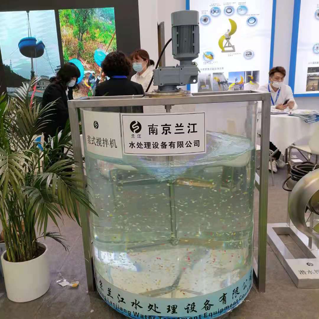 多物料污水桨叶快速混合搅拌机