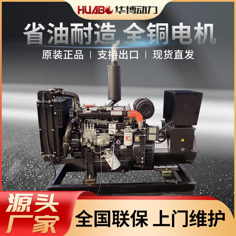 潍坊30kw小型柴油发电机组潍坊直列4缸发动机380V三相发电机