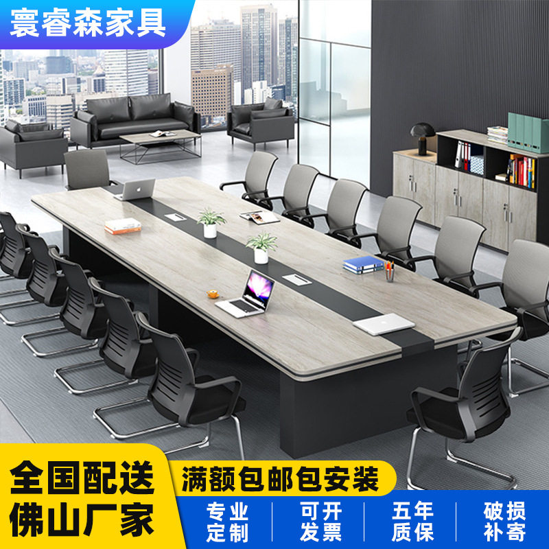 加厚会议桌长桌简约现代大型洽谈桌6-20人培训长条桌接待桌椅组合