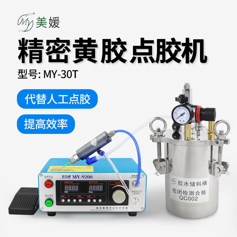 自动数显涂胶机黄胶硅胶白乳胶打胶机智能柱塞阀精密控制器点胶机