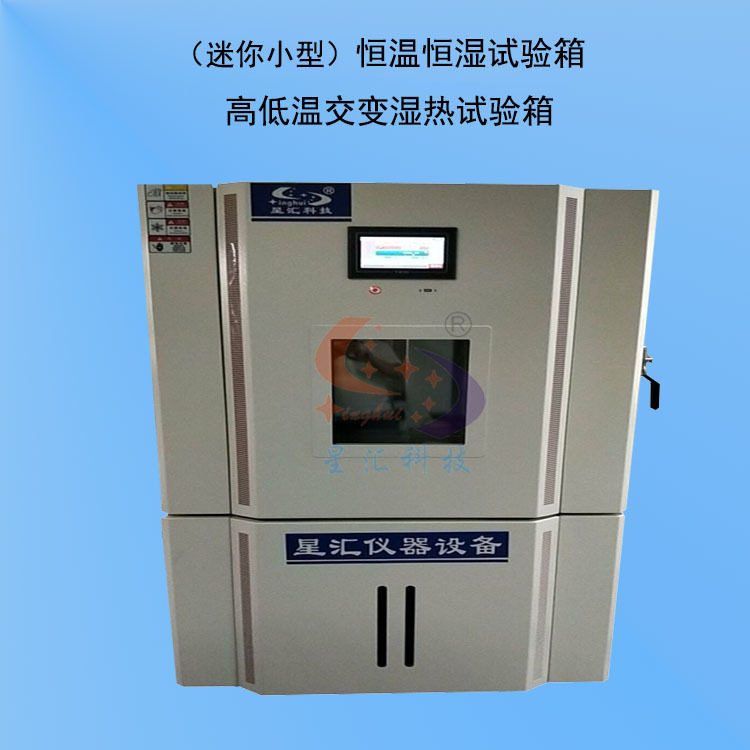 电工电子产品 低温试验箱试验方法-60～+150℃高温试验箱试验方法