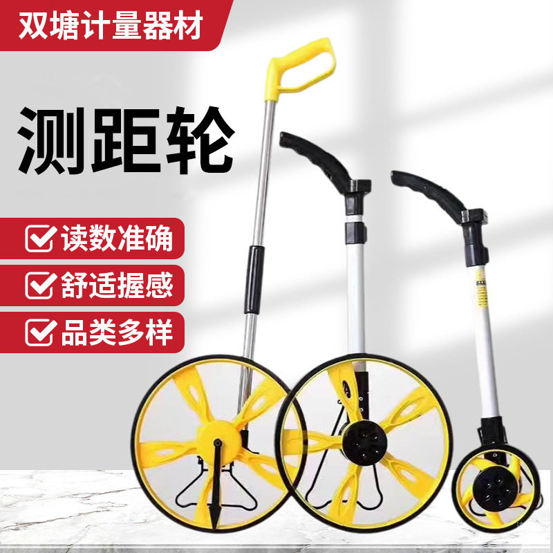 数显滚轮测距仪大轮滚尺测量轮机械轮式户外测量尺手推式测距轮