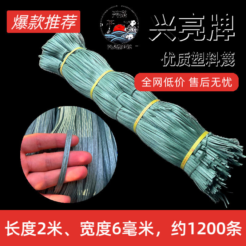 塑料篾排山绳胶篾扎带搭竹架捆秸秆绳拉枝绳建筑工地果园