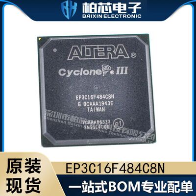 原装现货EP3C16F484C8N 丝印FBGA-484 嵌入式-FPGA 一站式配单ic