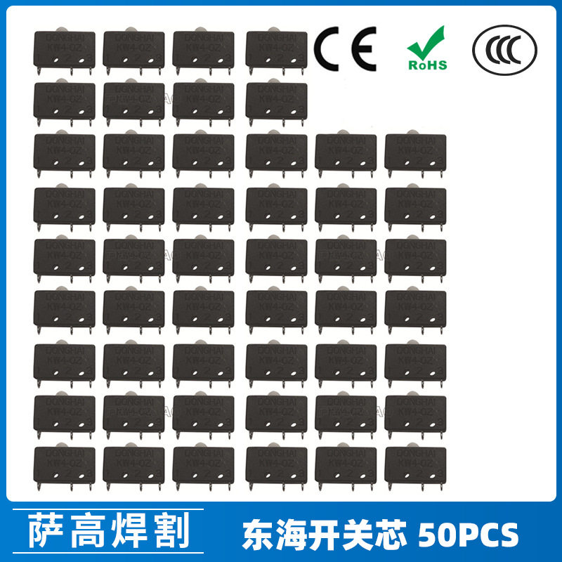 东海开关芯小开关KW4-OZ氩弧焊枪配件等离子微动开关芯开关50PCS