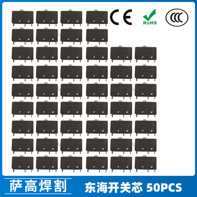 东海开关芯小开关KW4-OZ氩弧焊枪配件等离子微动开关芯开关50PCS