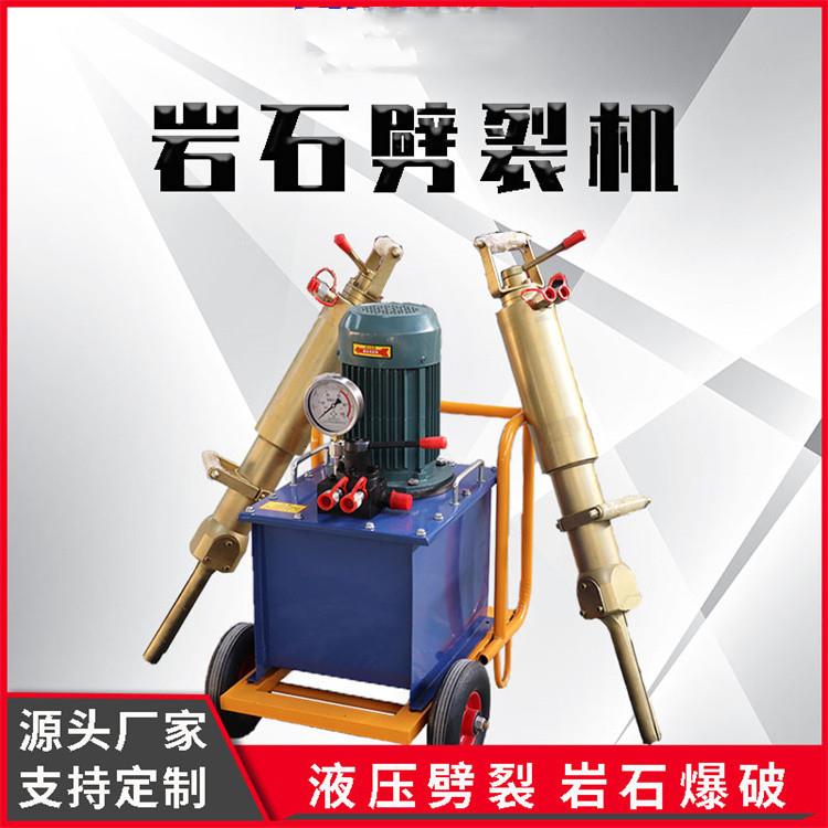 成德混凝土分裂机电动柴油劈石机分裂涨裂器