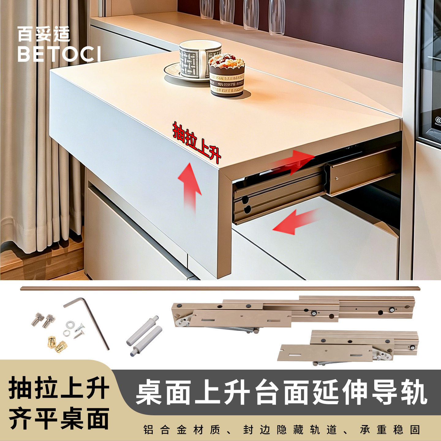 多功能上升隐形滑轨铝合金静音推拉隐藏折叠桌伸缩导轨五金配件
