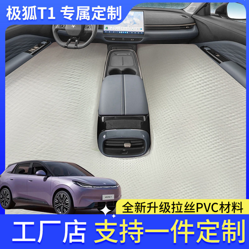 极狐T1专用车载充气床垫单前排车载加厚拉丝床垫旅游自驾车内床垫