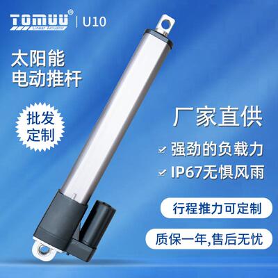 特姆优直销有刷直流太阳能追踪生产设备配件电动升降伸缩推杆
