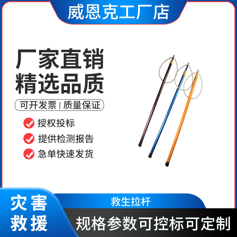 抗洪抢险救生拉杆多功能船用打捞救生棒玻璃钢碳素纤维伸缩杆