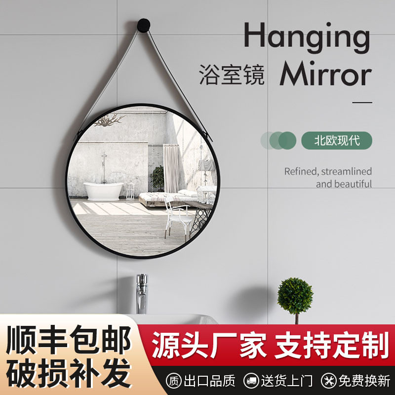 北欧壁挂浴室铁艺吊镜现代简约化妆镜子圆形化妆镜卧室卫生间吊镜