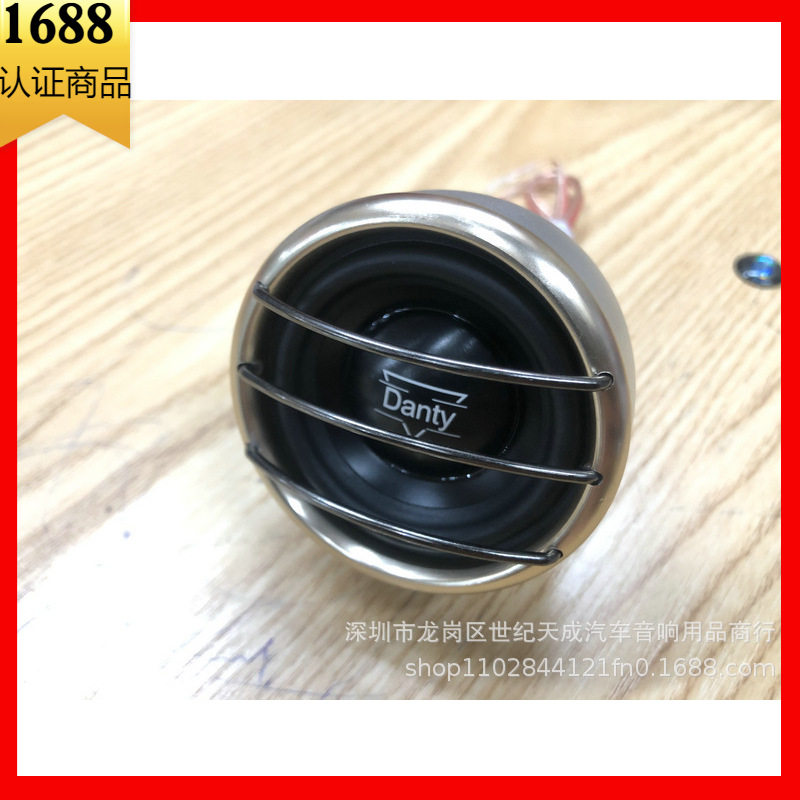 通用汽车中置喇叭改装升级