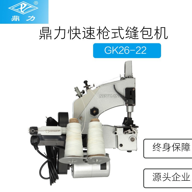 GK26-22双针双线缝包机.编织袋手提封包机进口技术鼎力设备打包机