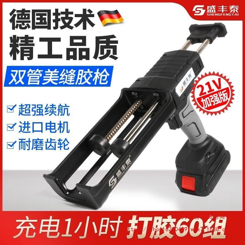全自动双管美缝胶枪瓷砖清缝