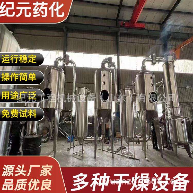 三效蒸发器染料污水石化废水电镀电子废水蒸发器清洗污水处理