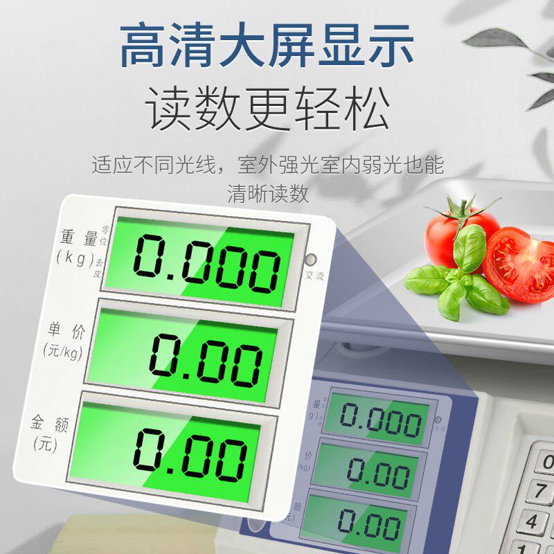 香海电子秤商用小型台秤60kg精准家用称重电子称30公斤市场摆摊用