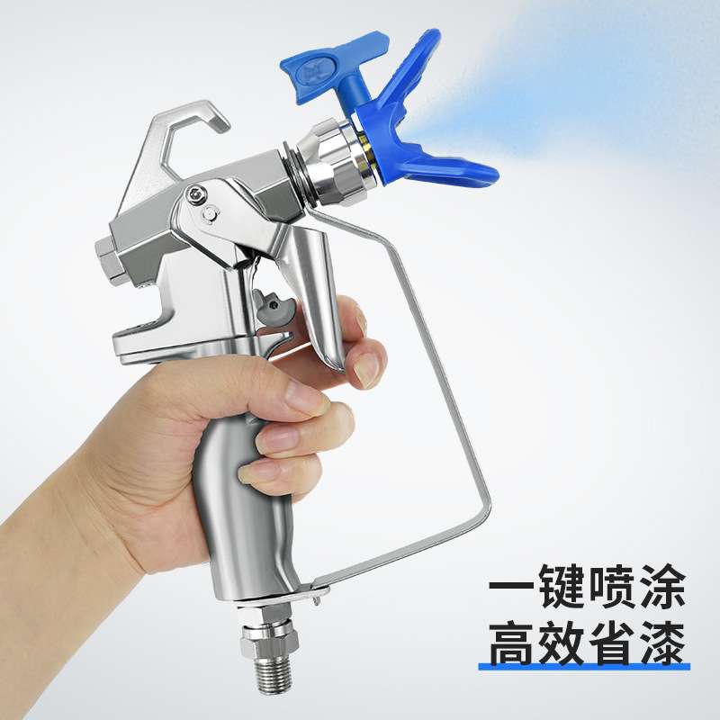 油漆乳胶漆无气喷涂机配件大全通用喷枪带灯喷漆枪喷嘴喷漆机枪嘴