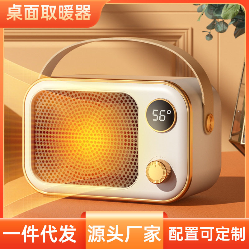 新款桌面暖风机家用PTC陶瓷发热电暖器手提便携立式小型取暖器