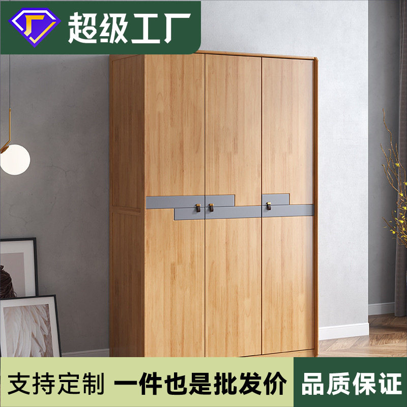 三门实木衣柜 北欧风格卧室衣橱 简约现代家用经济型木质落地衣柜