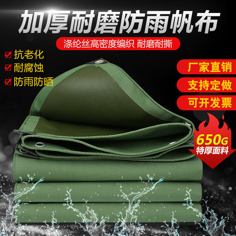 单面涂层帆布汽车防晒遮阳加厚防水布户外防雨货车皮卡防护罩篷布
