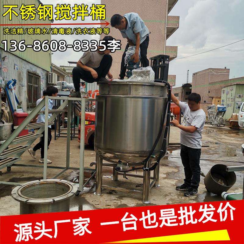 现货优惠AB胶水搅拌机油漆涂料化工搅拌罐不锈钢加热搅罐