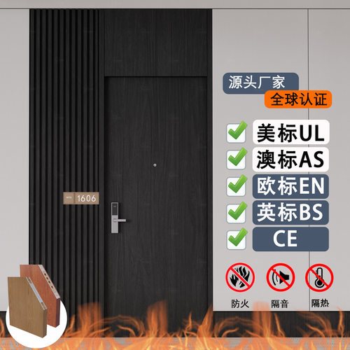 欧标CE英标酒店木质防火门