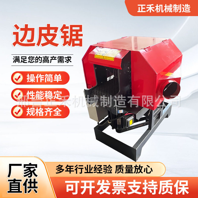 半圆边皮锯板皮锯圆木小型出板边角料板定速开料锯方木木工机械