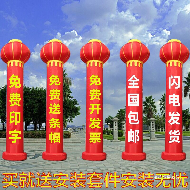 立灯笼立柱充气开业庆典气球气柱柱子拱门拱门柱充气柱子生垒德株
