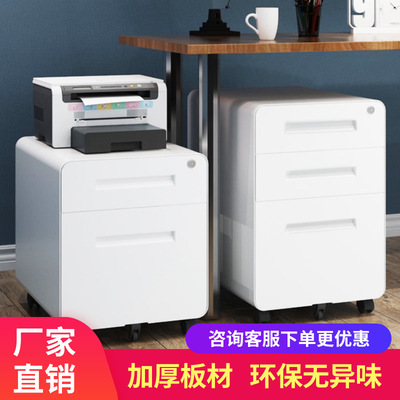 钢制活动柜三抽屉柜桌下办公文件柜收纳储物柜资料柜铁皮矮柜带锁