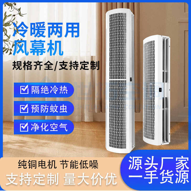 冷暖两用低噪大风量隔热风幕机
