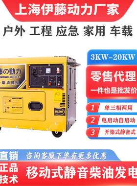 YT6800T/YTT8100T3超静音柴油发电机别墅家用小型单相220v三相380