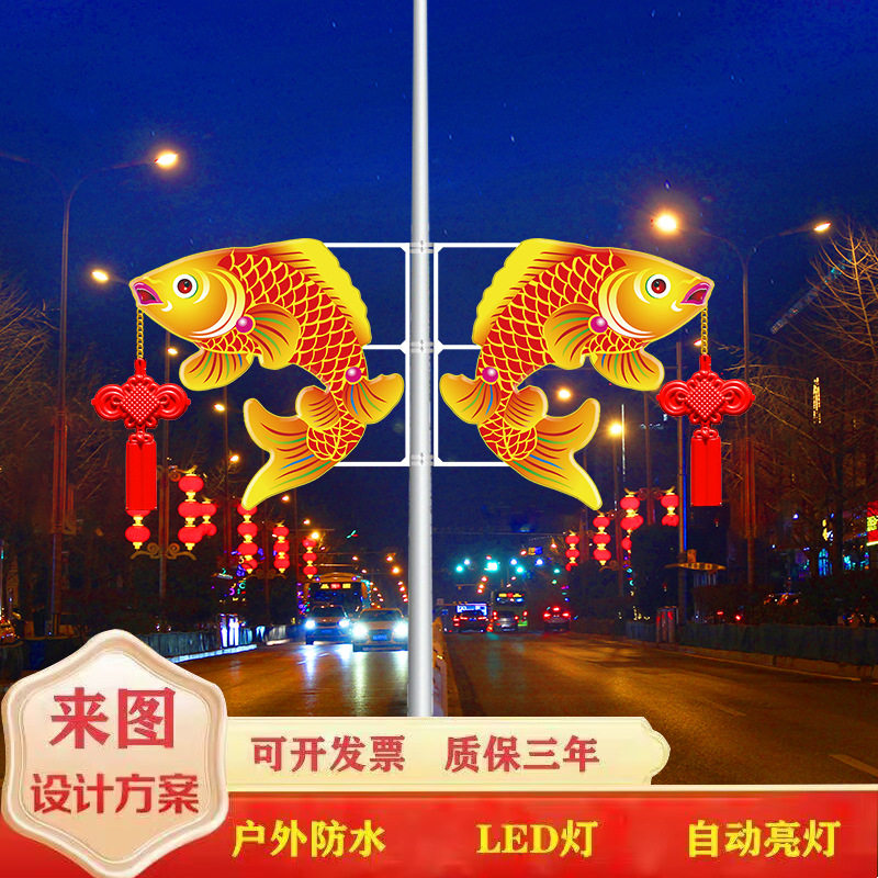中国结锦鲤LED户外路灯定制