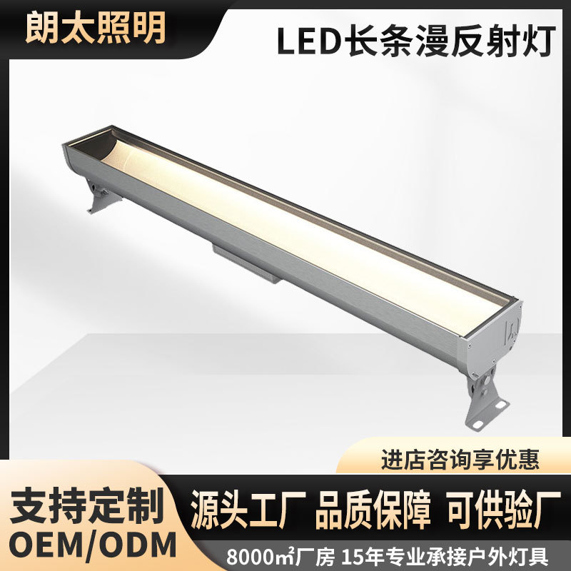 led长条灯车间商场吊顶条形灯节能定制照明灯专用超亮暖光灯具