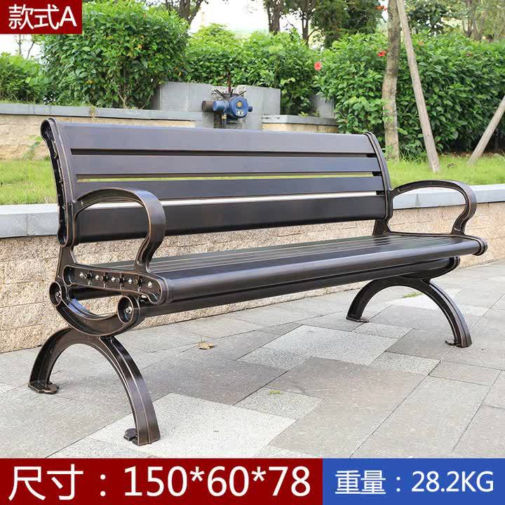 户外铸铝铁艺三人长条公园椅