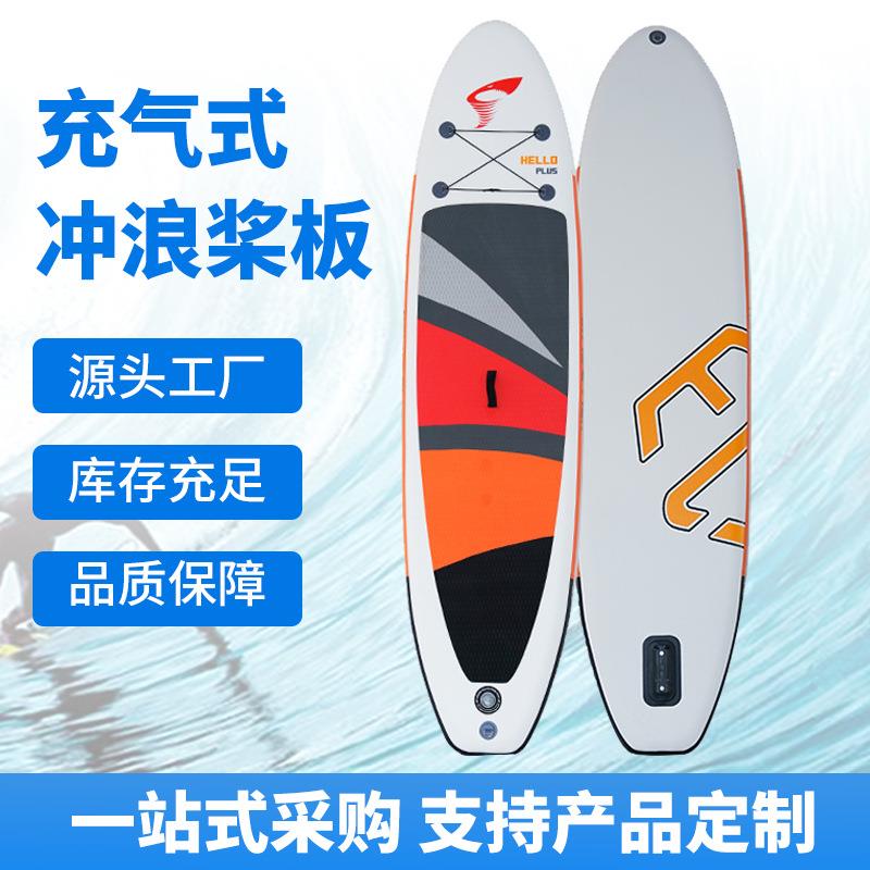 桨板-风鲨橙充气式冲浪板休闲桨板充气桨板