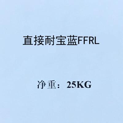 直接耐晒黄ARL154%直接黄106#