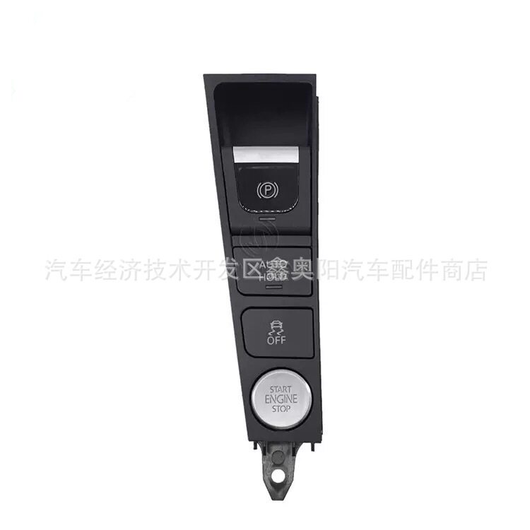 3AD927137B适用于大众电子手刹开关停车制动按钮一键启动开关车用