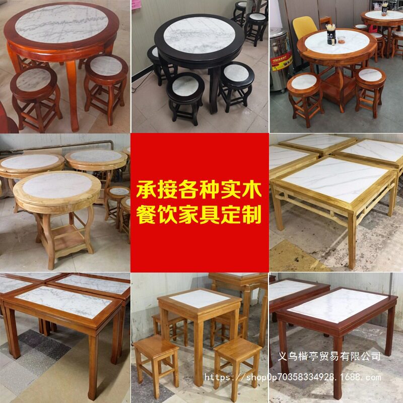 仿古实木云石大理石商用圆桌组合