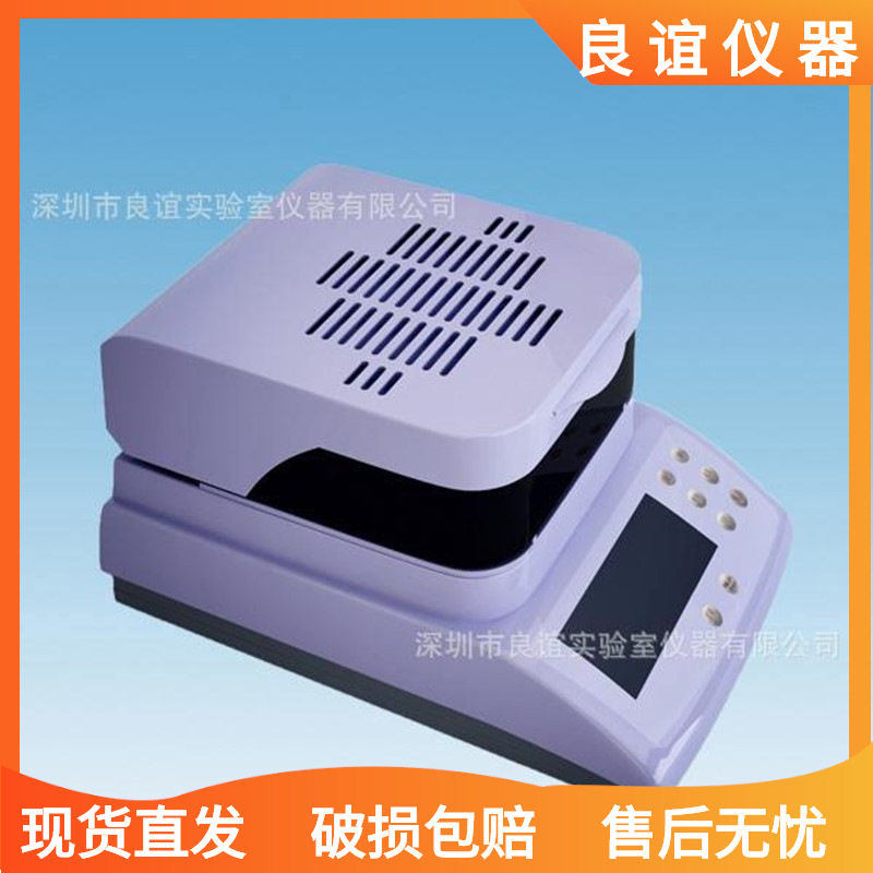 厂家直销红外卤素快速水分测定仪