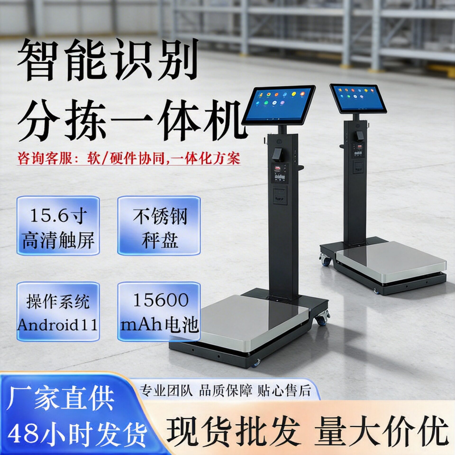 留样秤溯源秤生鲜分拣秤智能电子秤仓库称重电子台秤便携式