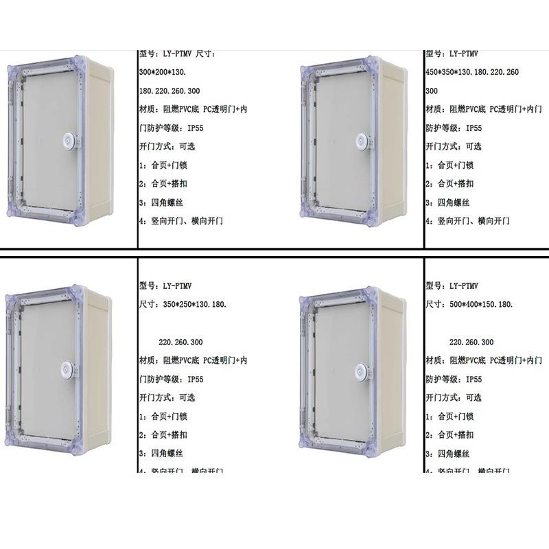 带中门内门监控电源检修箱塑料配电箱透明防水箱400*300*180