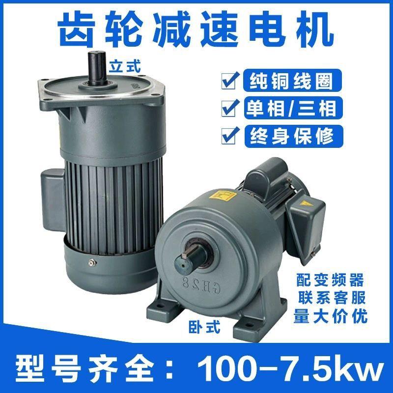 变速正反转可调速电机15w-750w小型调速交流减速马达