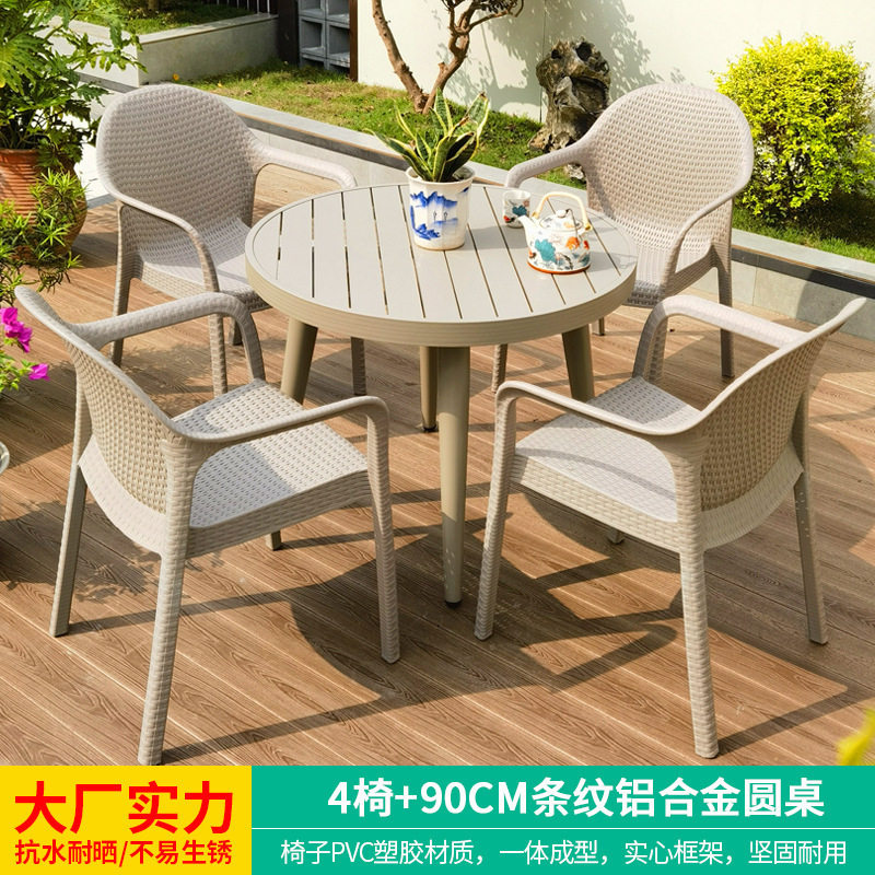 莫家花园桌椅藤椅五件套组合露台休闲椅子阳台户外铁艺庭院桌椅